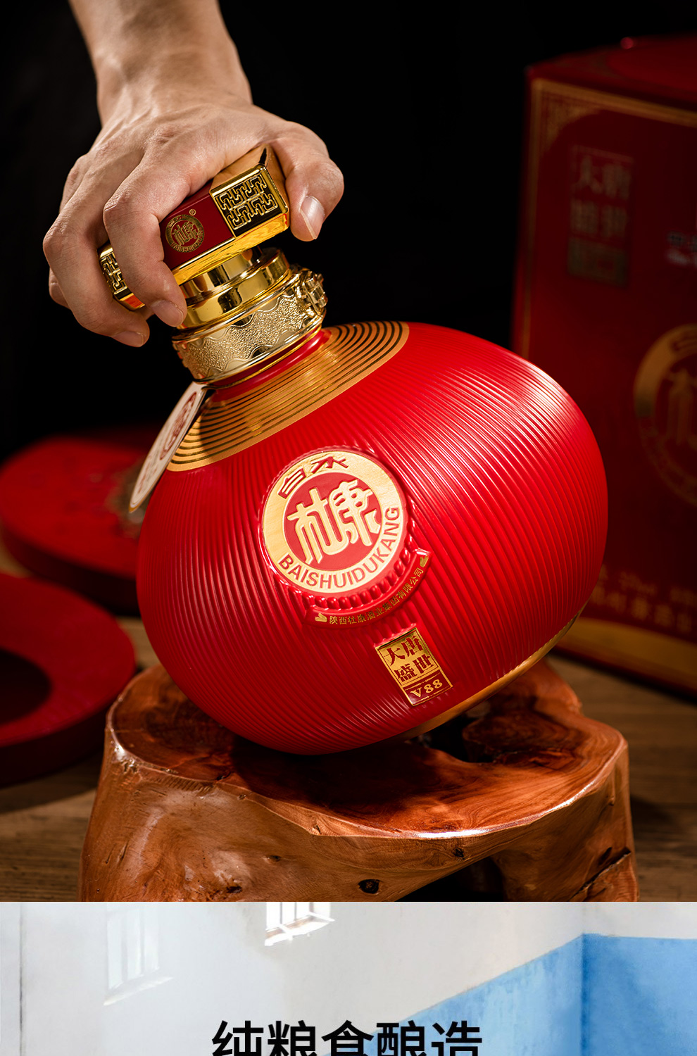 白水杜康大唐盛世v88纯粮食酿造52度浓香型白酒25l1坛