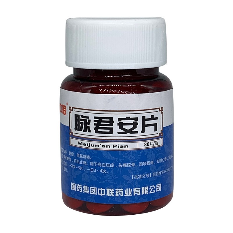 中联脉君安片80片1瓶盒