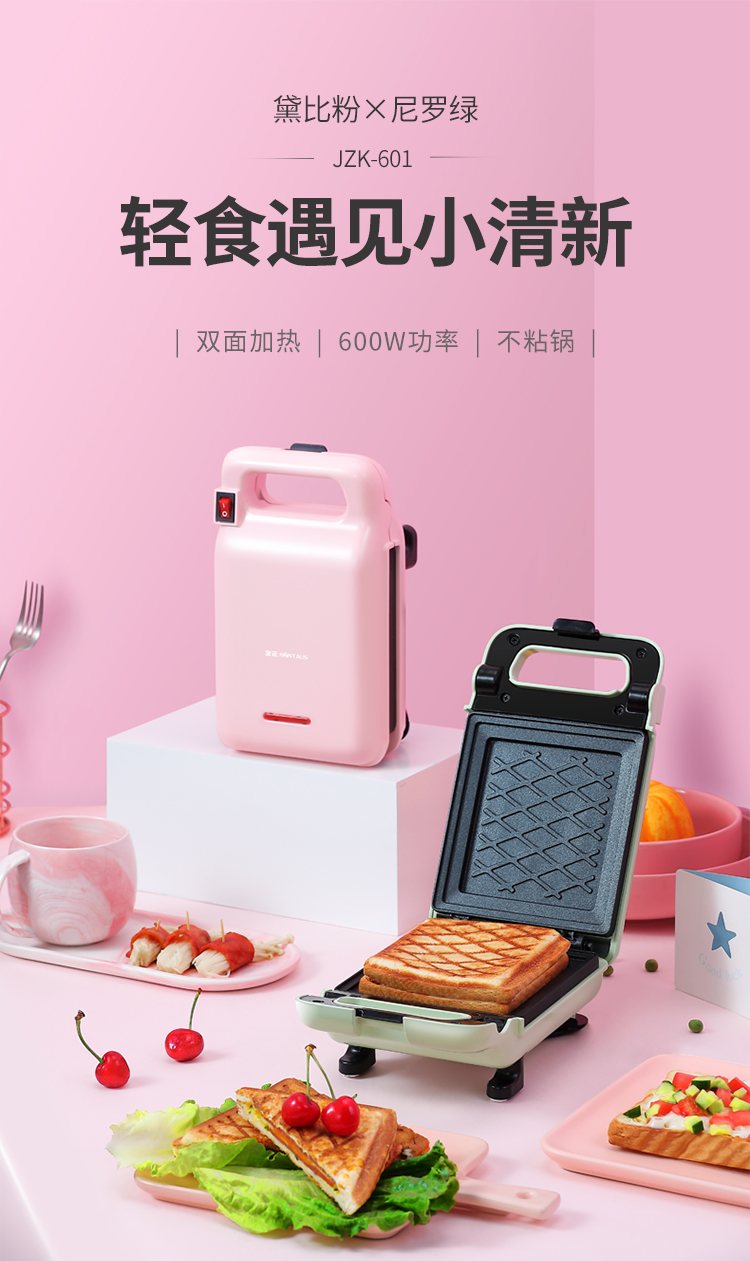 金正(nintaus)面包机jzk-601(绿色) 金正(nintaus)早餐机 家用早餐