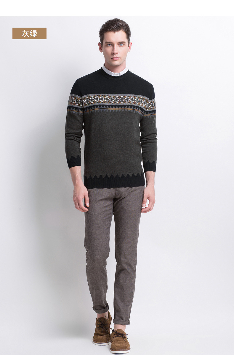 恒源祥男士羊毛衫圆领提花中青年秋冬新款纯羊毛针织衫打底毛衣男