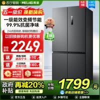 美菱(MELNG)420升超薄十字对开门冰箱自营 一级能效风冷无霜净味家用多开门电冰箱大容量BCD-420WP9CX