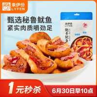 来伊份 海味系列网红小零嘴熟食下酒菜 鲍香鱿鱼48g休闲零食卤味来一份