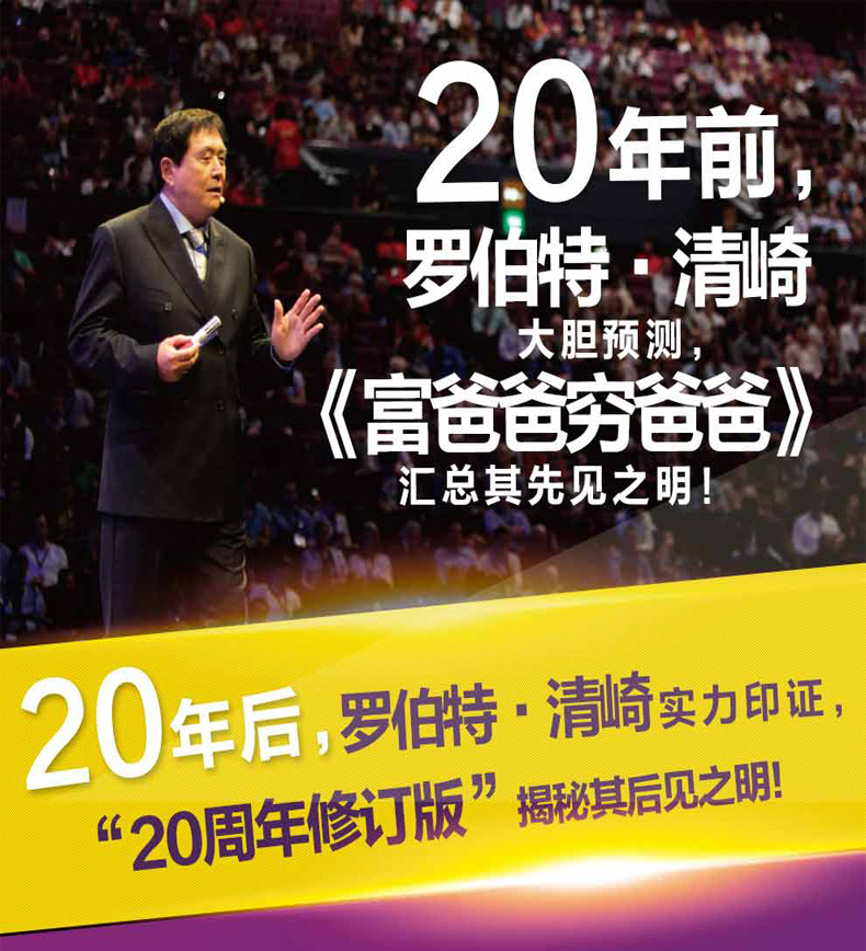惠典正版富爸爸穷爸爸全集4册21世纪的生意财务自由之路商学院提高你