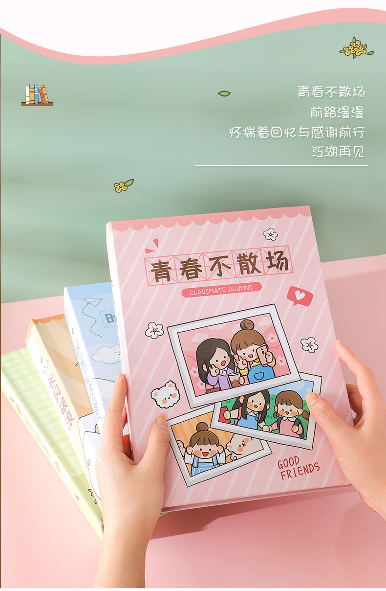 学录六年级创意女毕业纪念册可爱个性同学录抖音网红女小清新韩版小