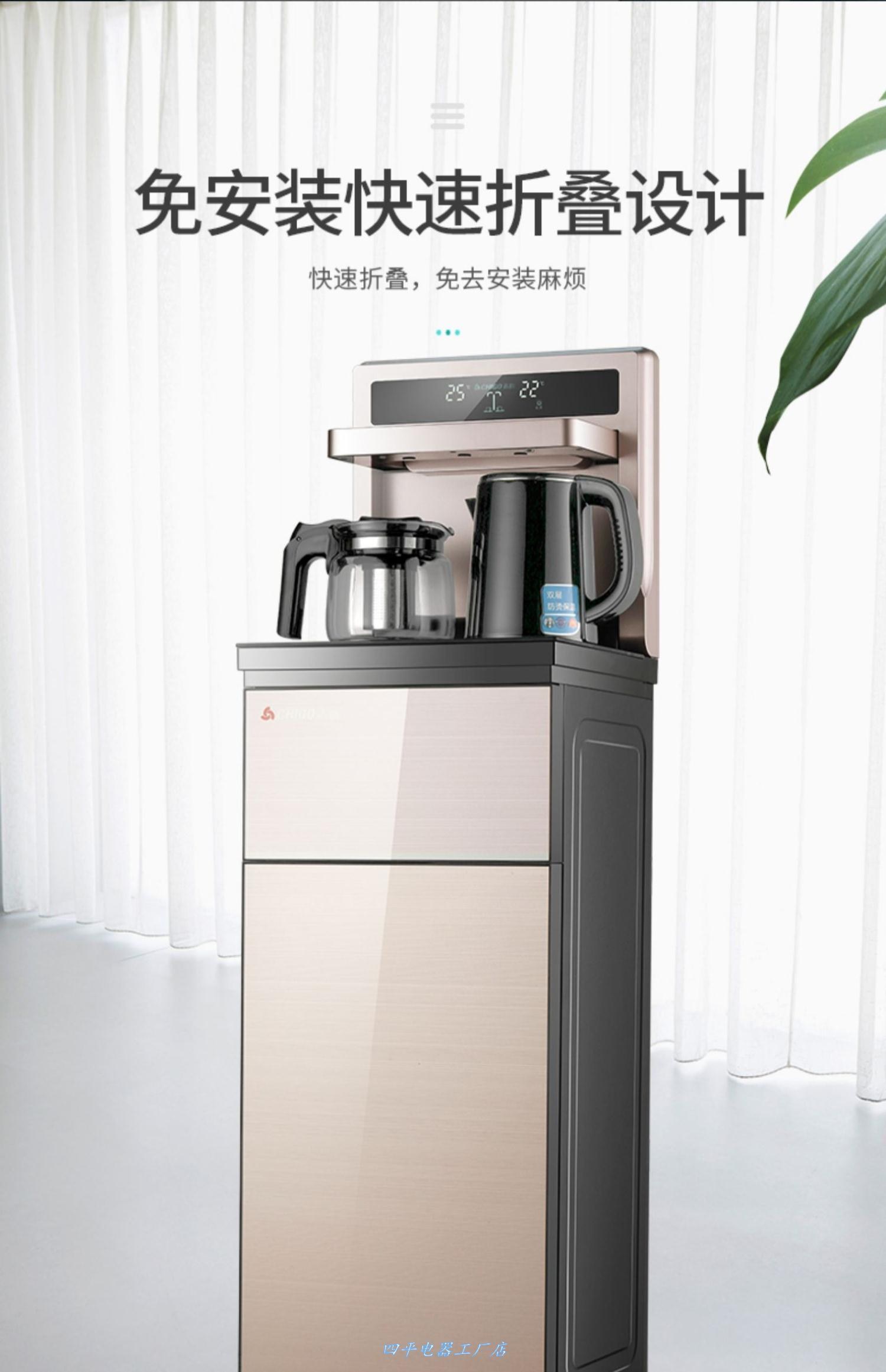 志高饮水机家用台式小型智能遥控冷热立式下置水桶全自动茶吧机黑金