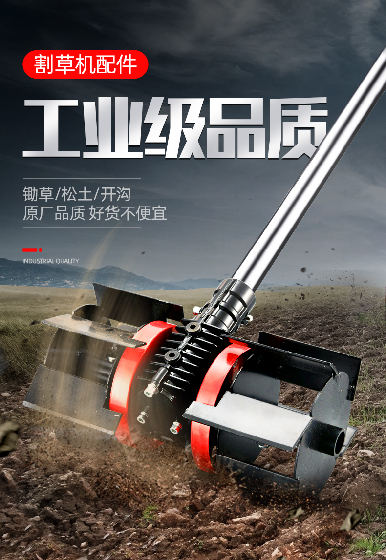 符象园艺用品 符象割机翻土松土轮小型锄除机配件开沟轮微耕多功能