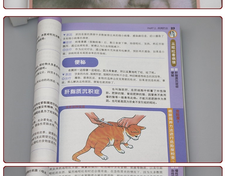 正版猫病防治百科养猫书籍猫咪家庭医生猫病家庭医学爱猫养护养猫猫病家庭防治诊疗养猫南科 日本 南部美香著 摘要书评在线阅读 苏宁易购图书