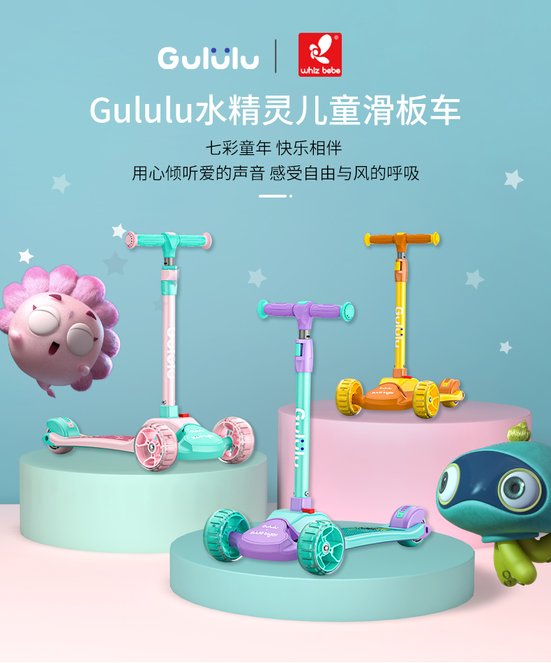 荟智gululu一键折叠312岁闪光轮可升降儿童滑板车二合一