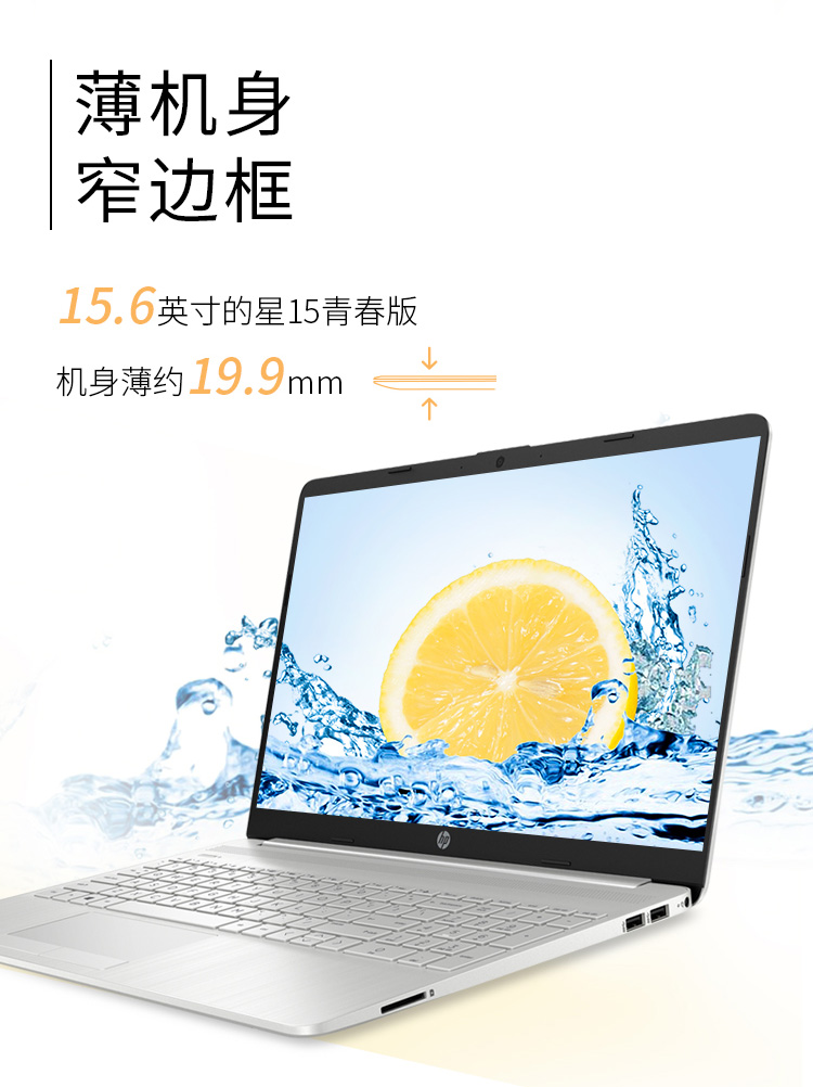 【惠普(hp)轻薄本hp15s-dr2002tx】 惠普(hp)星系列星青春版15s-dr