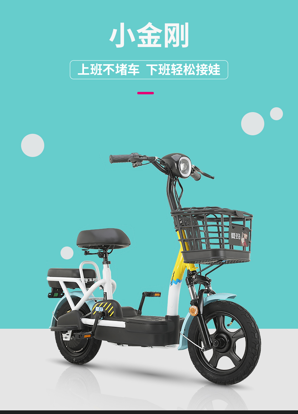 爱玛aima小金刚4812铅酸电池代步电动自行车源彩绿