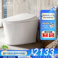 九牧(JOMOO)智能马桶带水箱自动魔力泡脚感冲水无水压限制智能座便器ZS300P