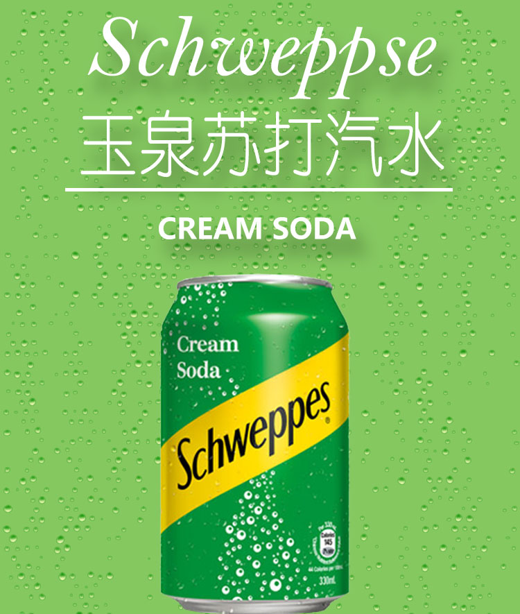 玉泉碳酸饮料 【满199减100】香港进口玉泉忌廉味汽水330ml*1罐 苏打