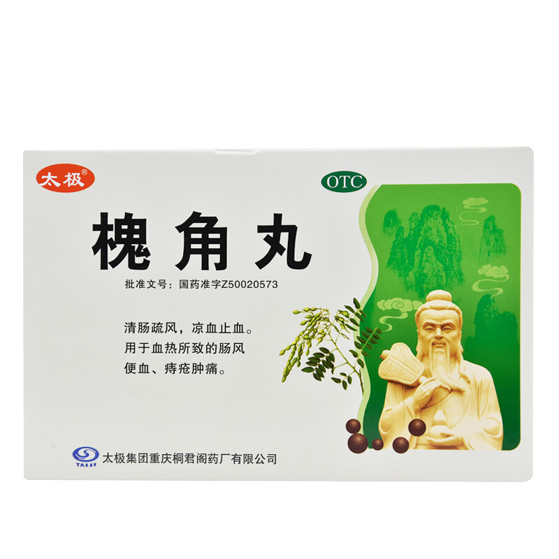 太极胃肠用药 太极 槐角丸 6g*10袋 胃肠用药 清肠疏风 凉血止血 肠风