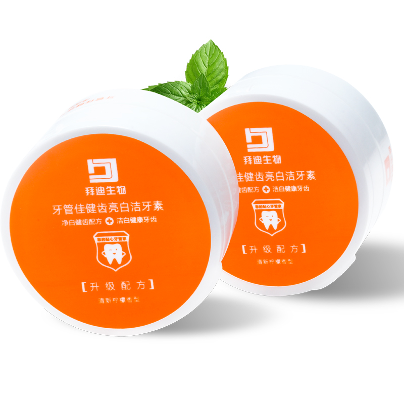 白云山牙粉 [买3送1]白云山拜迪生物牙管佳健齿亮白洁牙素40g/盒洗牙
