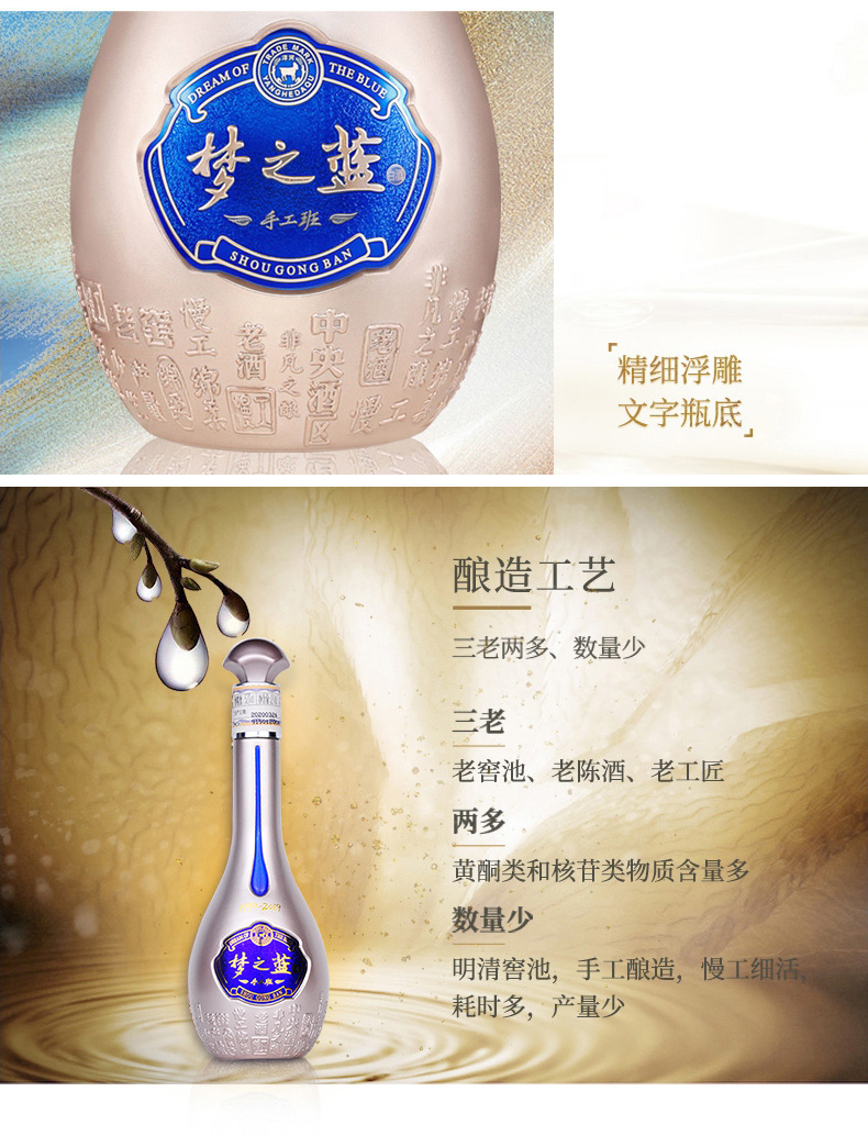 【官方授权店】洋河梦之蓝 手工班小酒礼盒 52度 125ml小瓶装绵柔浓香