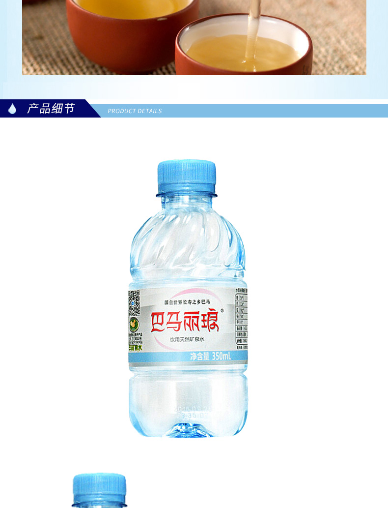 巴马丽琅饮用水天然弱碱性矿泉水350ml12瓶箱