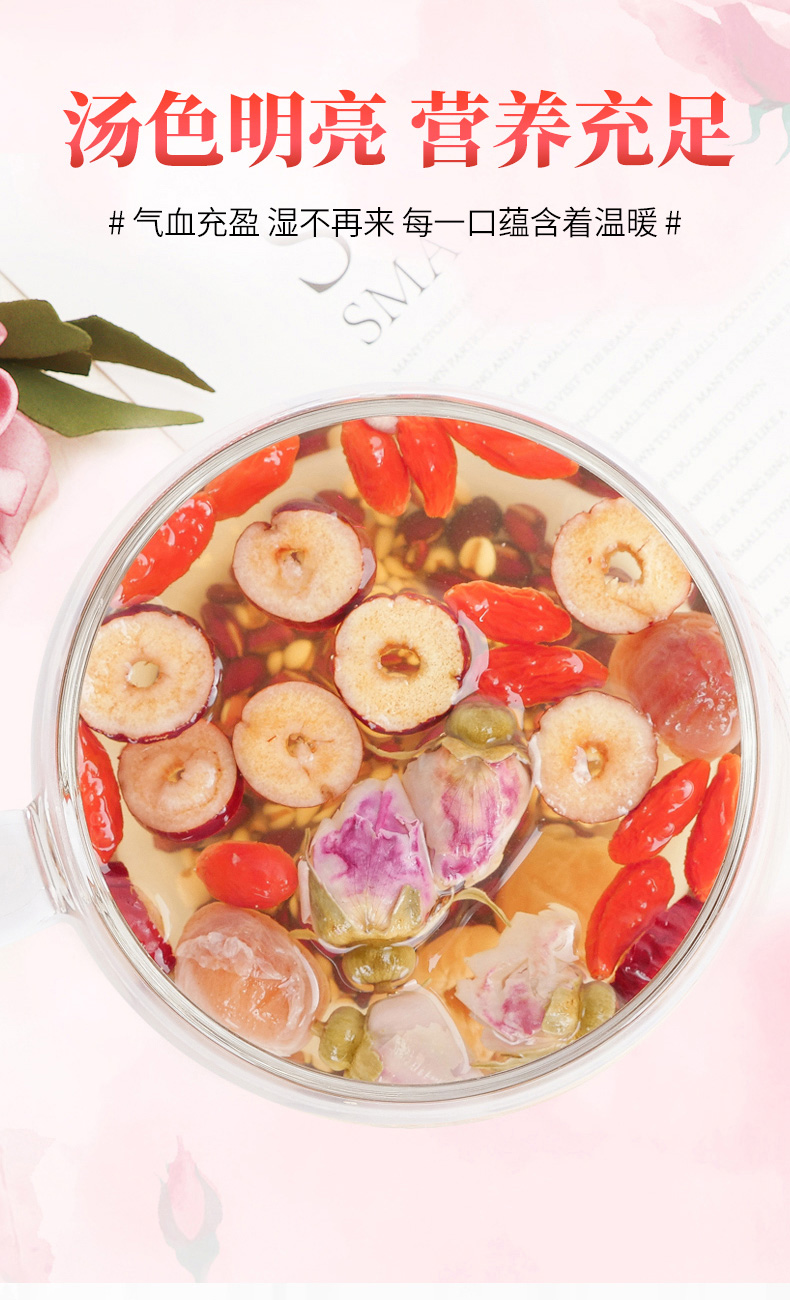 红豆薏米薏仁红枣桂圆枸杞养生搭排毒去湿气祛女性补气血养血湿茶