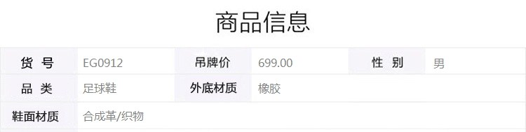 阿迪达斯(adidas)足球鞋阿迪达斯男鞋足球鞋PREDATOR 20.3 MG比赛运动鞋EG0912 【价格图片品牌报价】-苏宁易购(体育)名鞋库网络科技有限公司