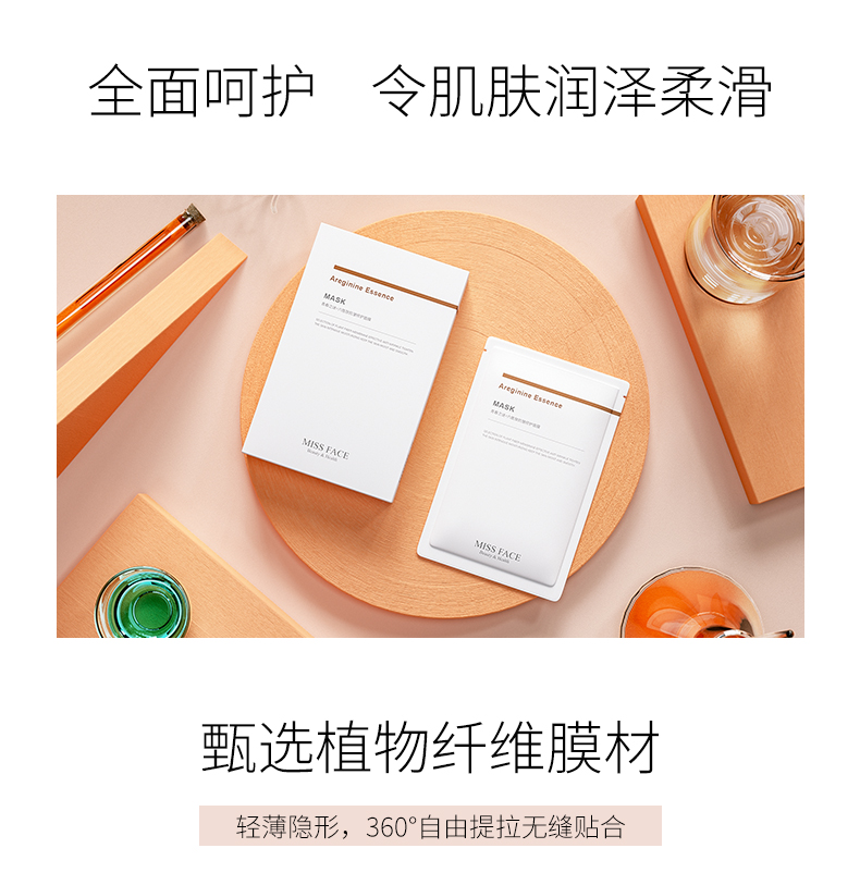 missface六胜肽抗皱修护收缩毛孔修护补水保湿蚕丝面膜花开专属10片