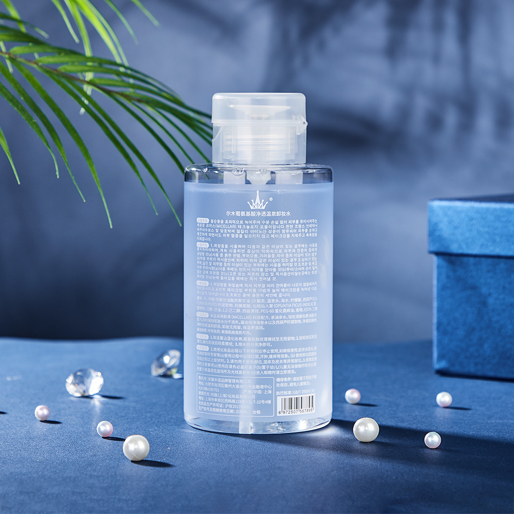 尔木萄氨基酸按压卸妆水眼唇脸三合一卸妆液李佳女脸部温和琦清洁