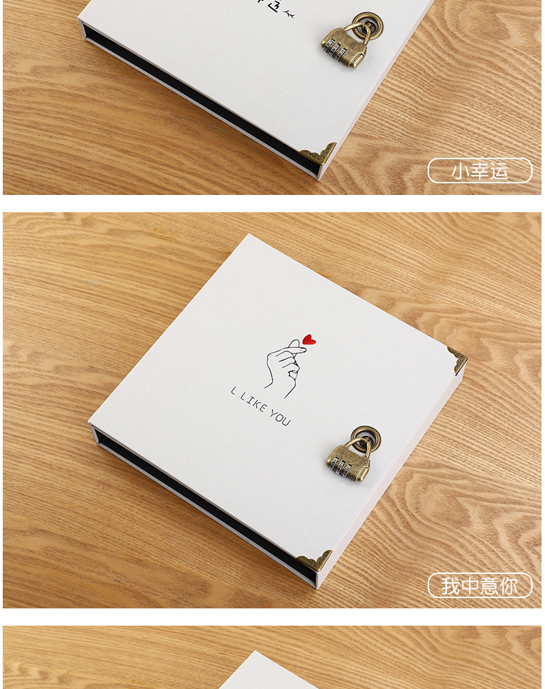 密码锁diy手工相册本粘贴式制作情侣记录恋爱创意纪念册自制