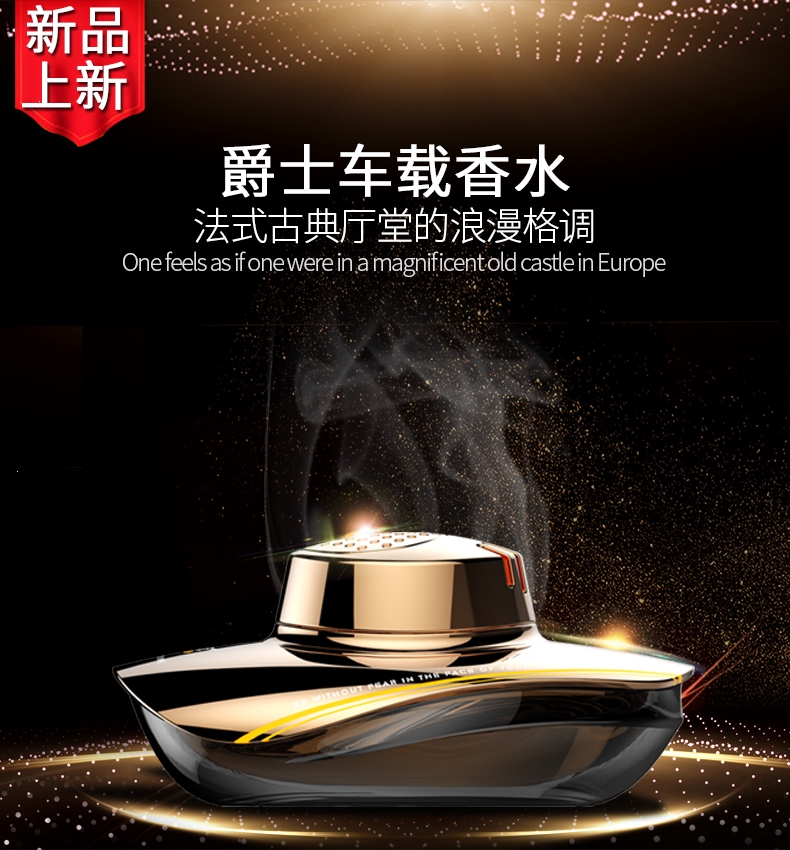 香百年车载香水汽车摆件车内饰品男高档精油香薰孕婴可用车用装饰