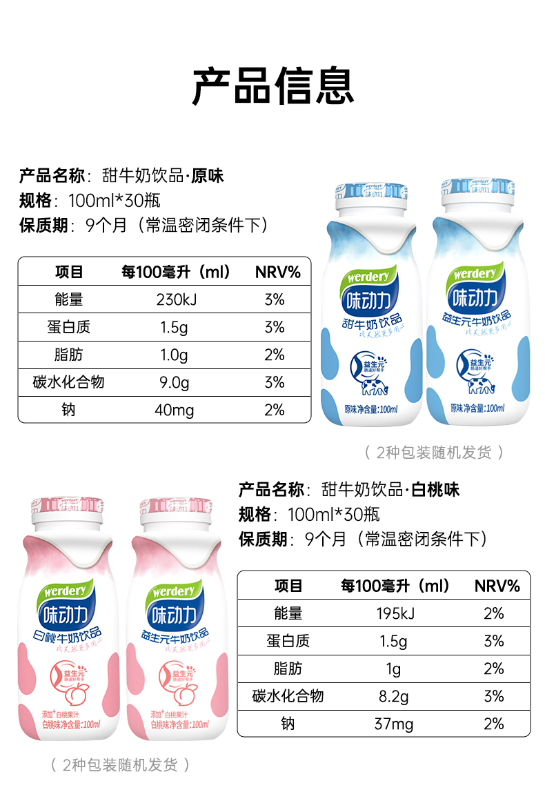 均瑶味动力甜牛奶100ml30原味整箱益生元饮料饮品儿童宝宝早餐奶