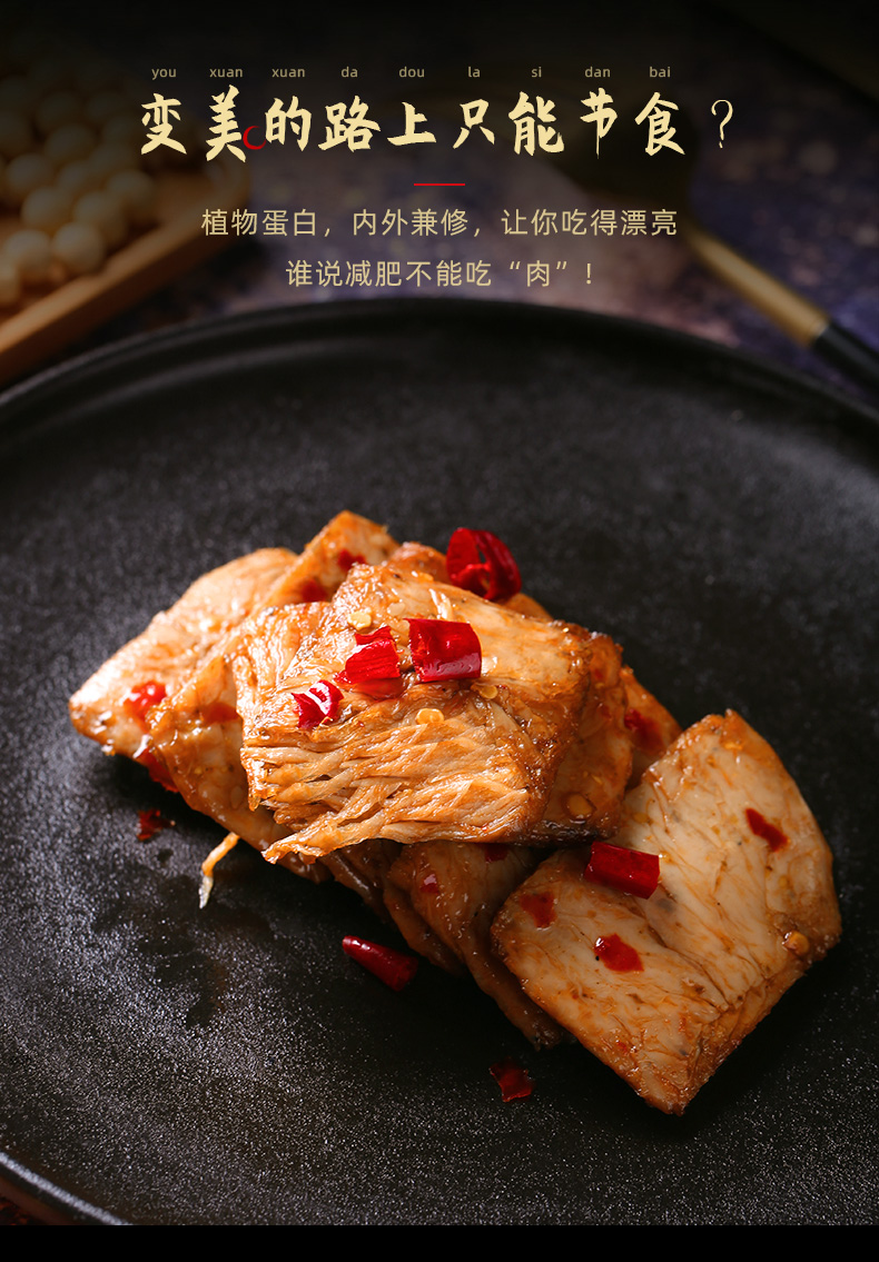 好巴食烧烤素牛排冷吃风味100g8手撕素肉豆干休闲零食