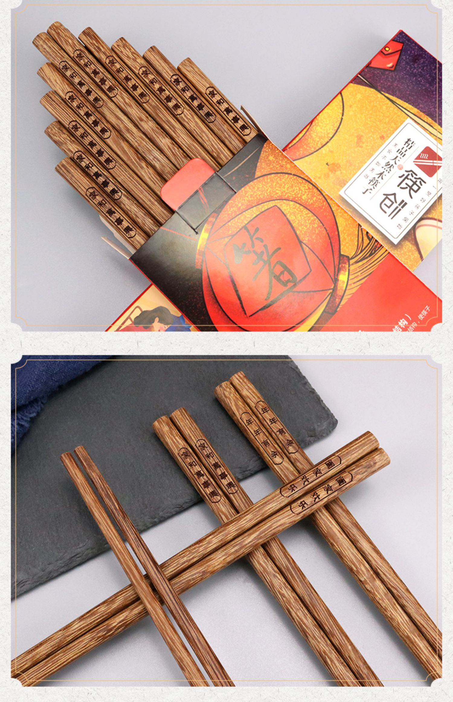 筷子刻字家用公筷子餐厅实木高级木质鸡翅木家庭十双套装 敬平 (心想