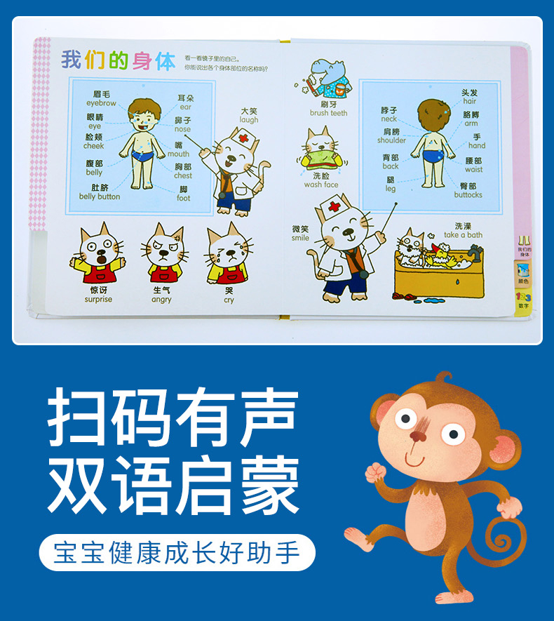 全套4册0-4岁幼儿认知小百科中英双语版儿童绘本0-1-2-3-4岁益智早教