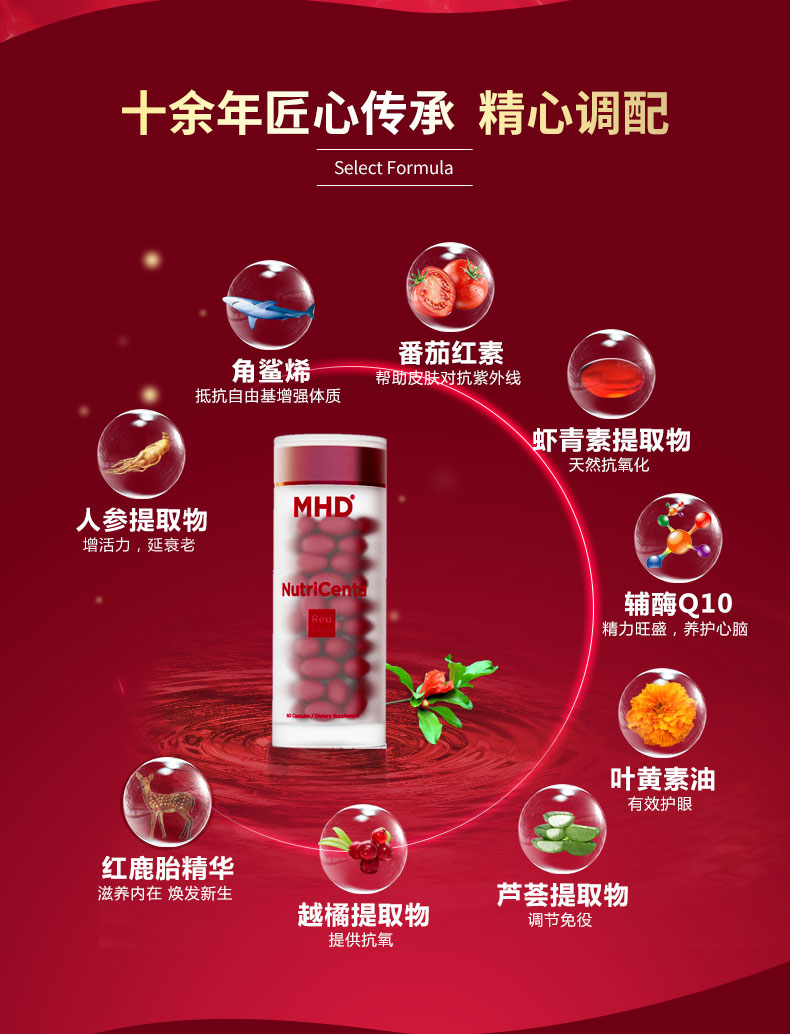 新西兰直邮mhd红版鹿胎素胶囊童颜丸红润养颜小红丸10000mg粒保健调节