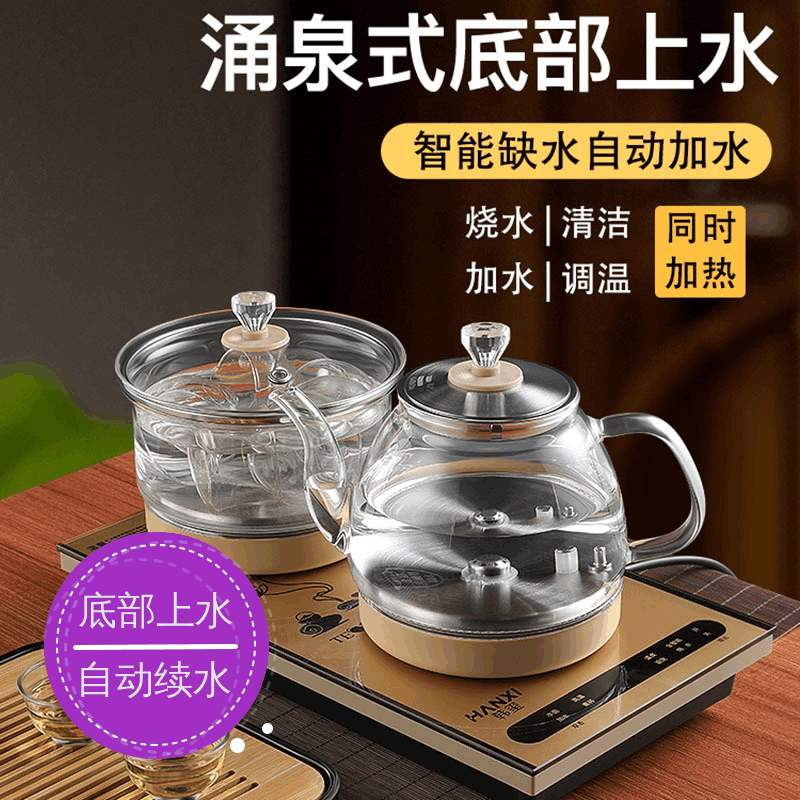 妖怪全自动底部上水电热烧水壶泡茶桌专用嵌入式茶台一体机电磁煮茶炉图片