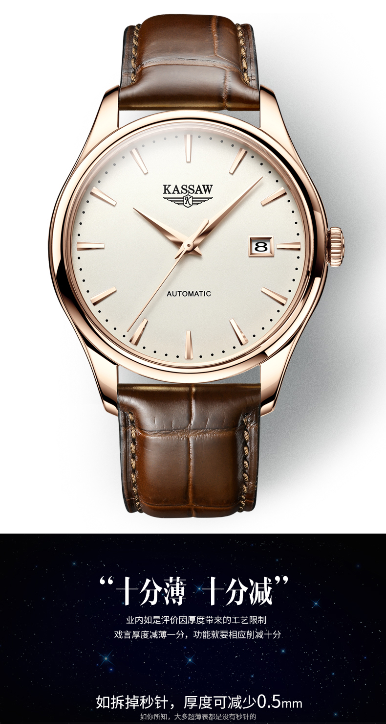 卡梭(kassaw)机械表k861g 卡梭(kassaw)手表男自动机械表男表时尚商务