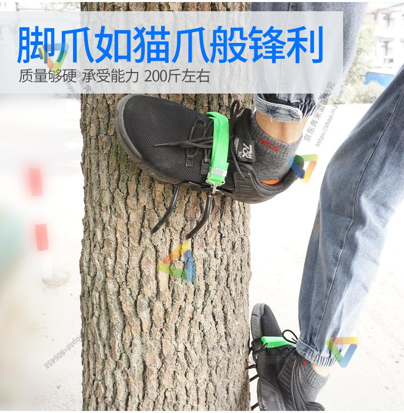 定做 爬樹神器貓爪子上樹腳扎子抓樹工具防滑爬樹腳不鏽鋼爬樹鞋上樹