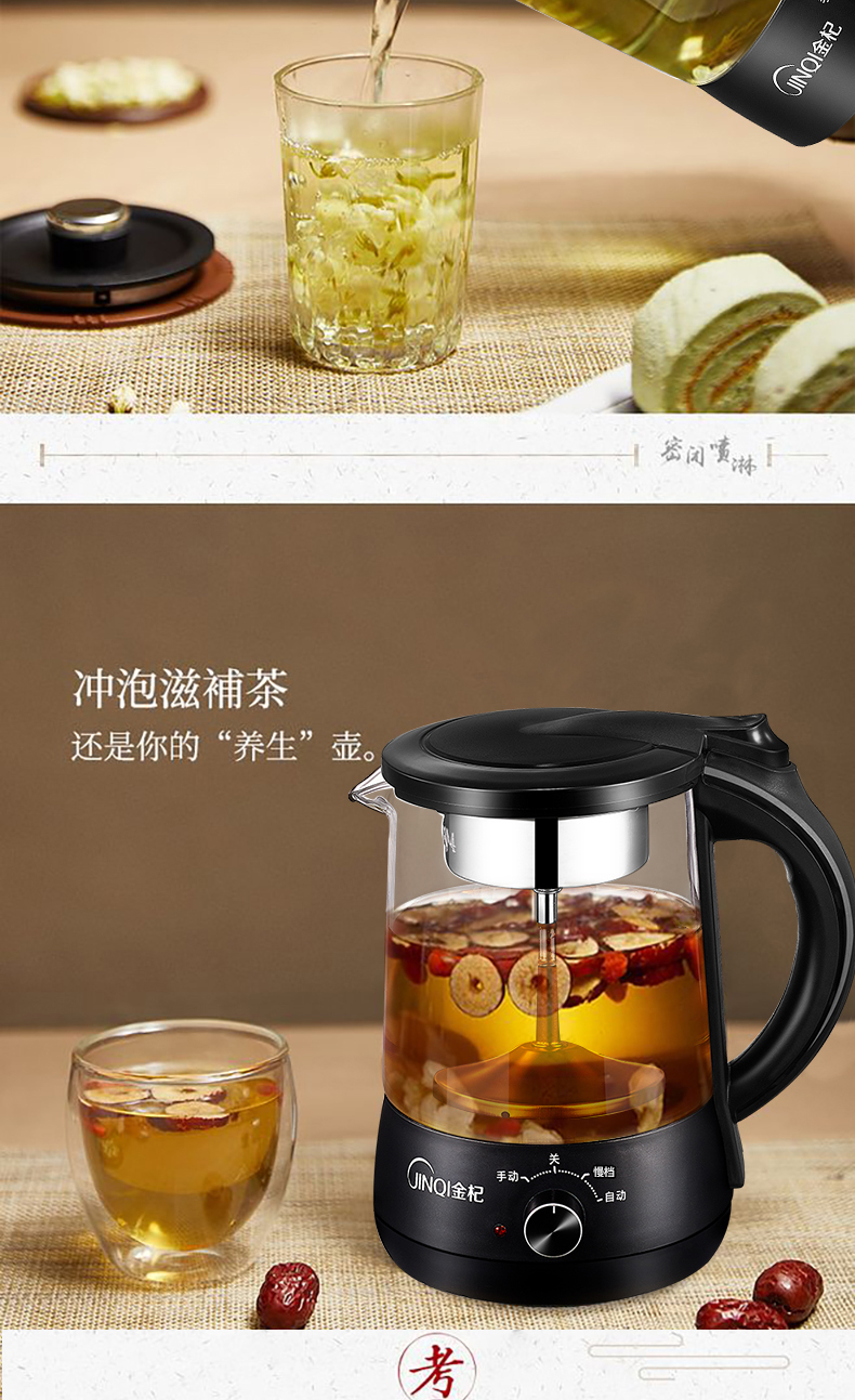 金杞jinqiz01煮茶器玻璃煮茶壶黑茶养生壶电茶壶全自动电水壶蒸汽泡茶