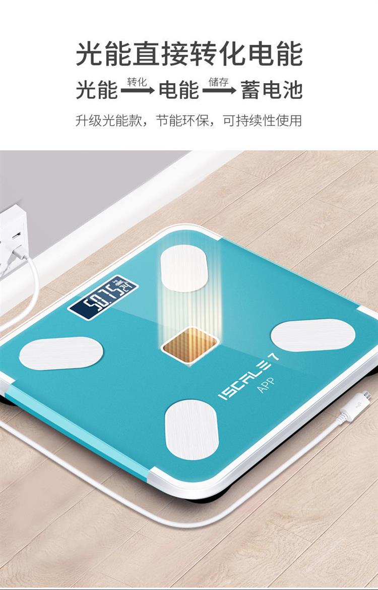 体重秤电子秤充电款家用人体称重量计器成人家庭迷你小型