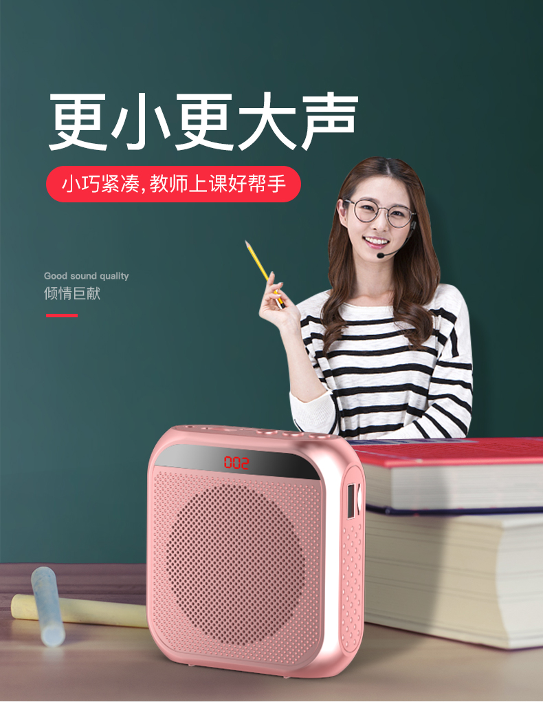 小蜜蜂扩音器教师用耳麦户外导游教学讲课专用叫卖小喇叭小型迷你便携