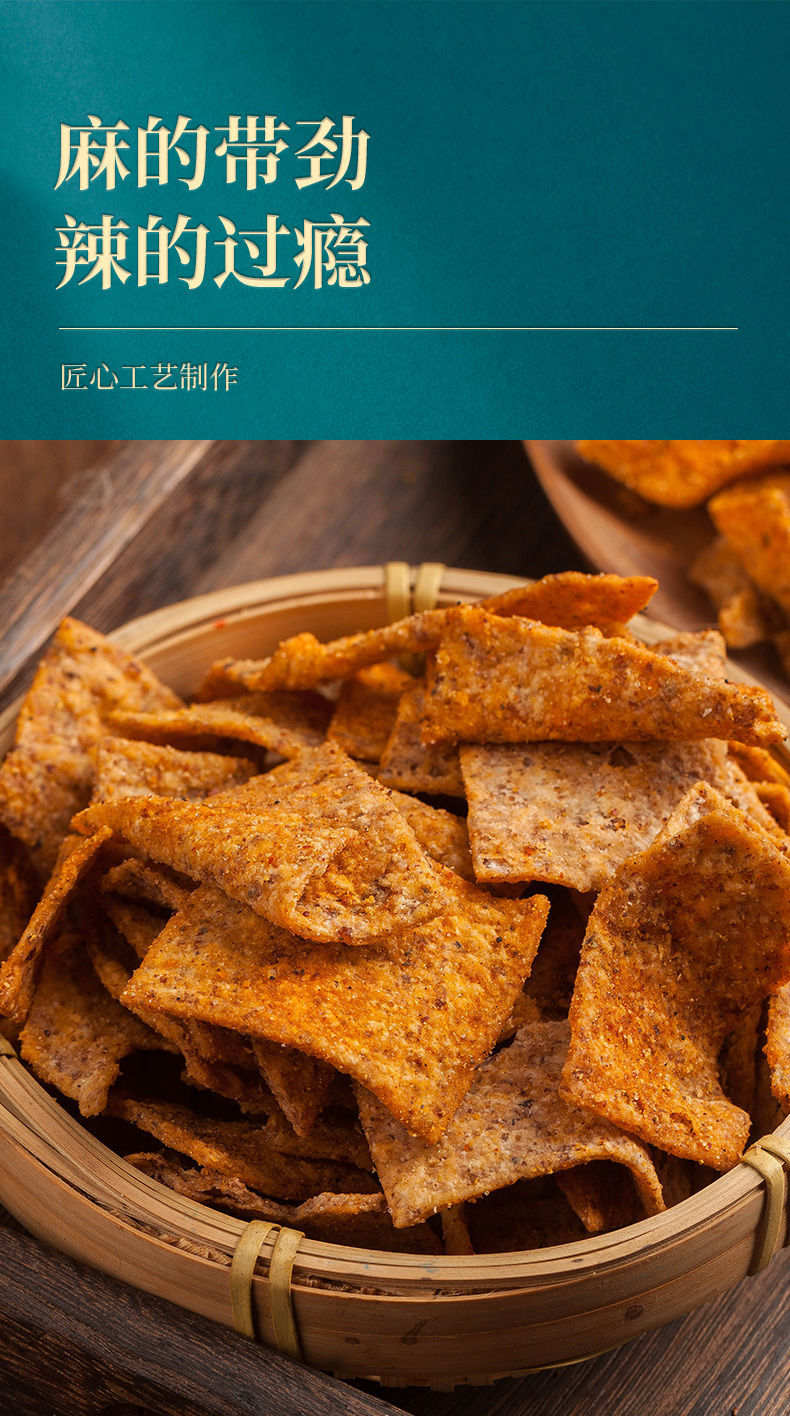 花椒手工锅巴袋装网红零食大礼包小吃小米锅巴休闲锅巴批发整箱