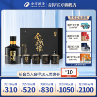 [酒厂自营]舍得 智慧舍得 舍我其谁52度名人版小酒礼盒100mL 浓香型白酒(内含4只酒杯)