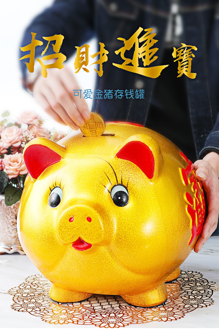 莱杉创意礼品 金猪存钱罐储蓄罐储钱猪创意儿童只进不出大容量不可取