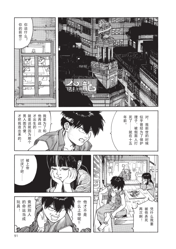 新华书店旗舰店 Opus科幻动作原漫画今敏遗作上下册动漫我的造梦之路未麻的部屋图像热血青春悬疑推理日 645 今敏著 摘要书评在线阅读 苏宁易购图书