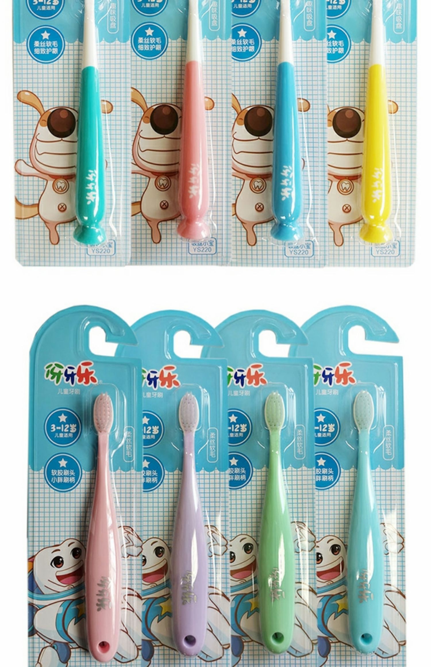 伢牙乐儿童牙刷3-12岁宝宝柔丝软毛刷防滑吸盘小孩伢伢乐牙刷》无著