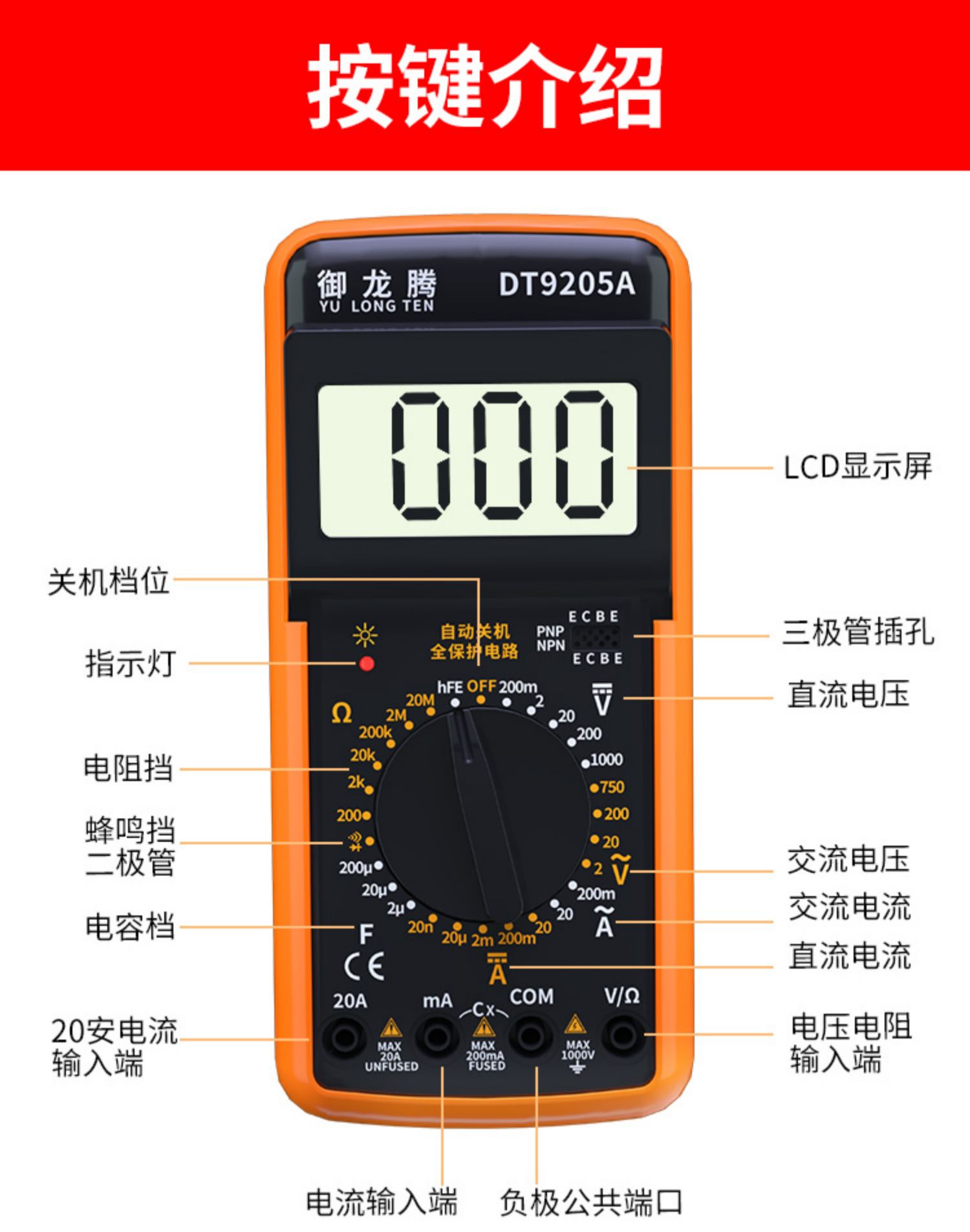 jing ping维修电工万能表数字高精度万用表小型便携式全自动多功能