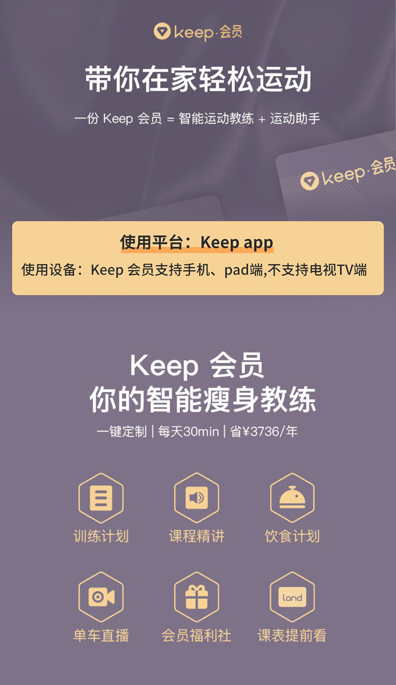 8折直降keep会员卡季卡运动健身会员卡3个月90天填手机号自动充值