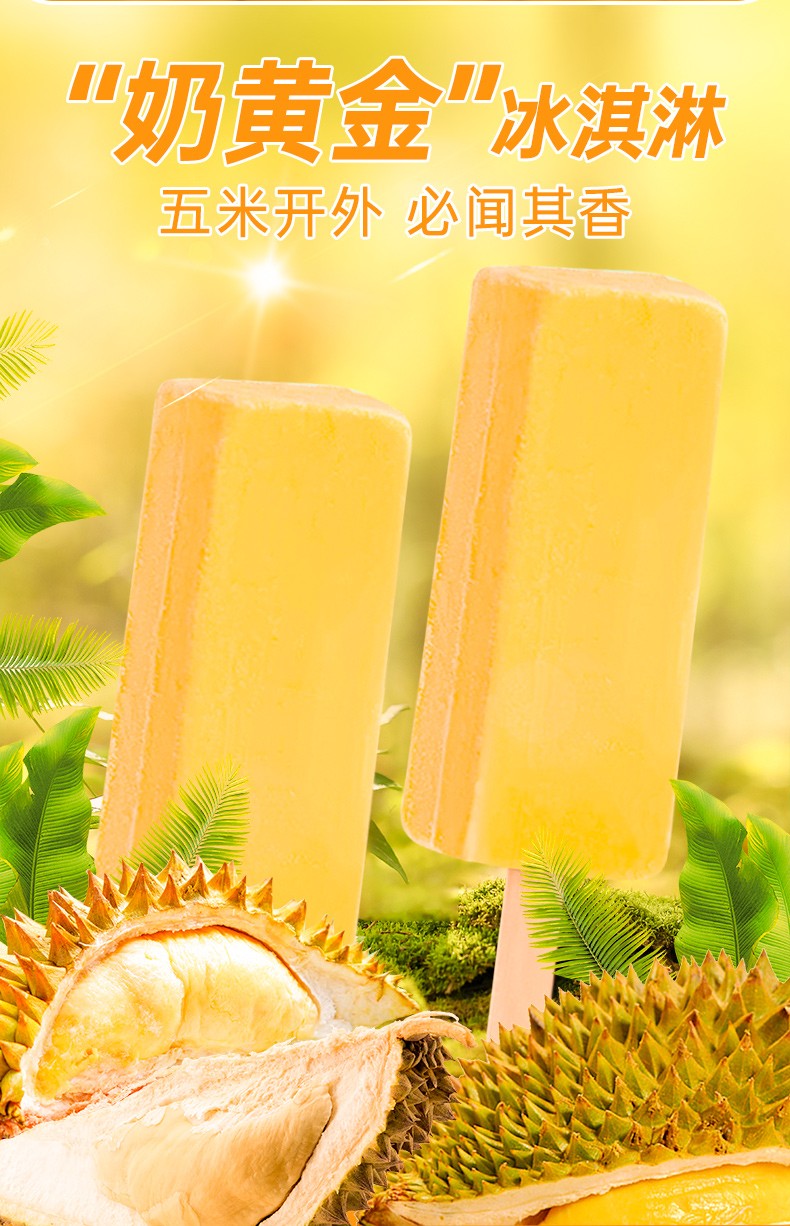 网红冰淇淋榴莲雪条冰激凌冷饮【价格 图片 品牌 报价】-苏宁易购苏宁