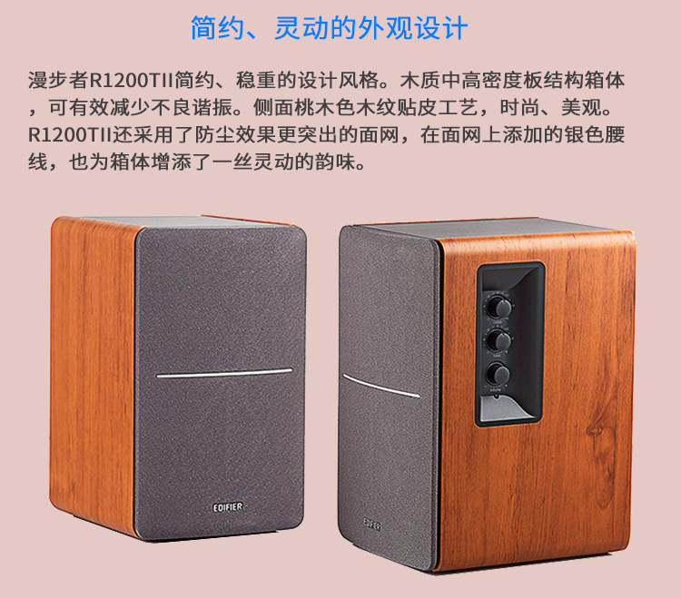 【漫步者(EDIFIER)电脑音箱R1200TII】 漫步者(EDIFIER) R1200TII 2.0多媒体音箱音响 笔记本台式电脑音箱 ...