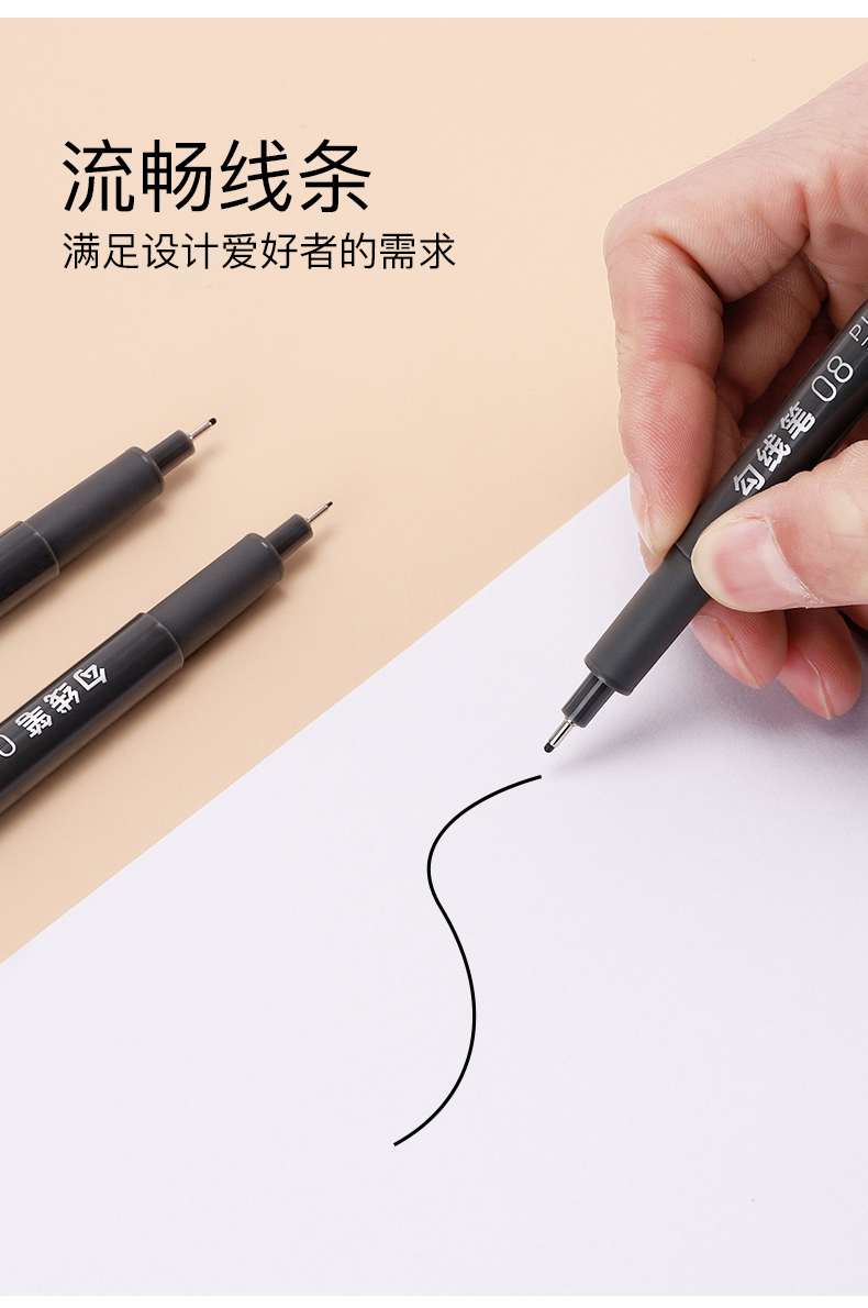 得力delis573勾线笔手绘漫画描边设计黑色美术描边学生用套装图画笔