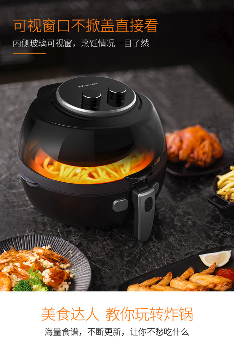 九阳空气炸锅无油电炸锅低脂家用智能炸薯条机全自动大容量新款黑色银