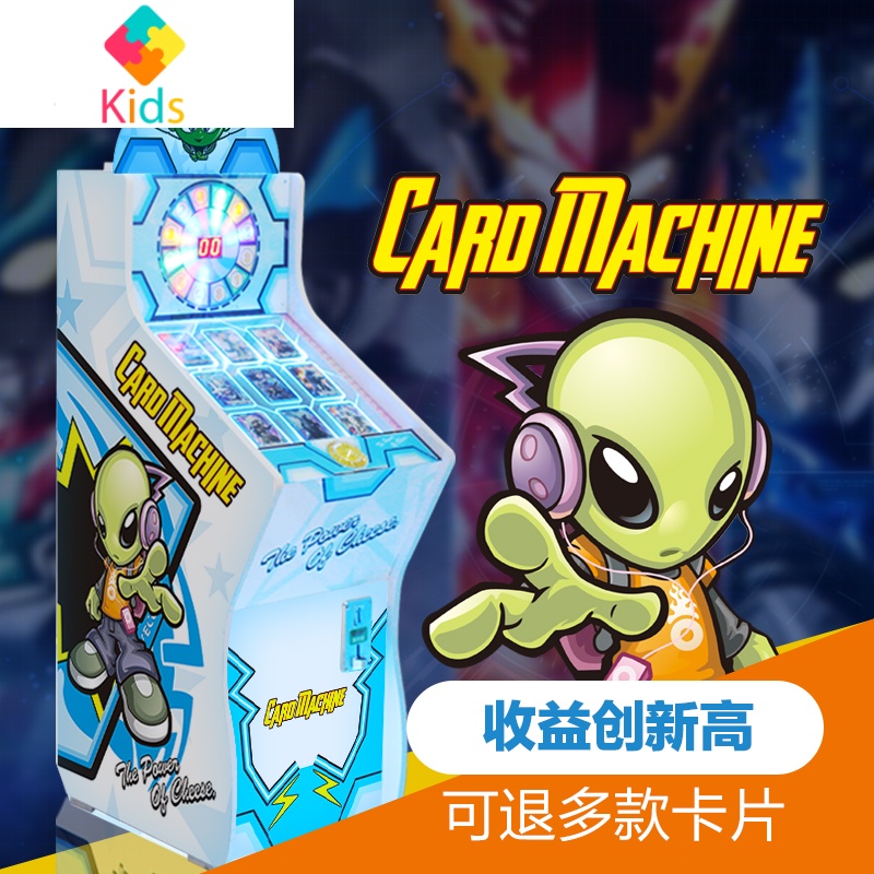 奥特曼退卡片机套牛游戏机扭卡机自动售卖退棒棒糖糖果机扭蛋机真智力