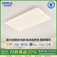[品牌补贴20%]欧普led吸顶灯具饰护眼全光谱智慧光客厅卧室书房全套智能品泽高瓦数TC